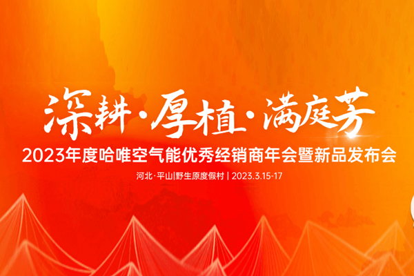 热泵315，2024澳门原料网网站开启品质宣言