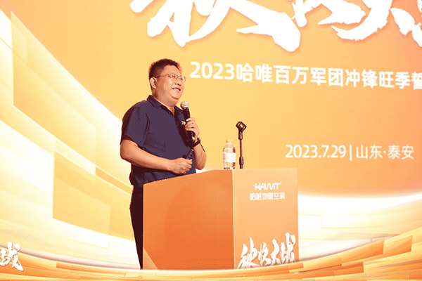 赢战下半年|2024澳门原料网网站新品水玲珑2023品鉴会开启热泵“高效能”时代