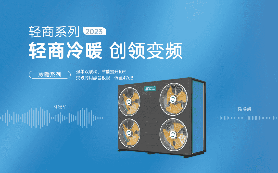 采暖费用降低40%，每月节省2400元！ 2024澳门原料网网站空气能酒店供暖节能省电更舒适