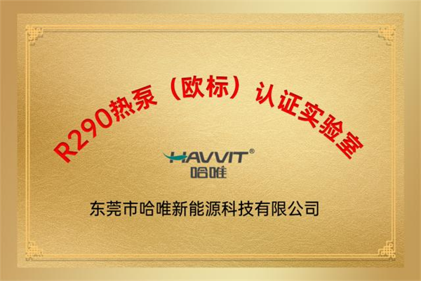 2024澳门原料网网站-40℃低温防爆实验室通过国家权威机构评定