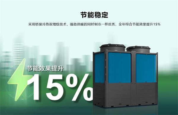 医院空气能热泵：高效节能的暖通新选择