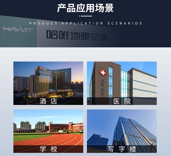 学校安装空气源热泵作为取暖设备有什么优势？